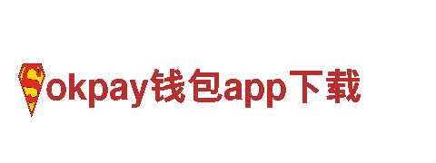 环保清洁专家okpay钱包app下载